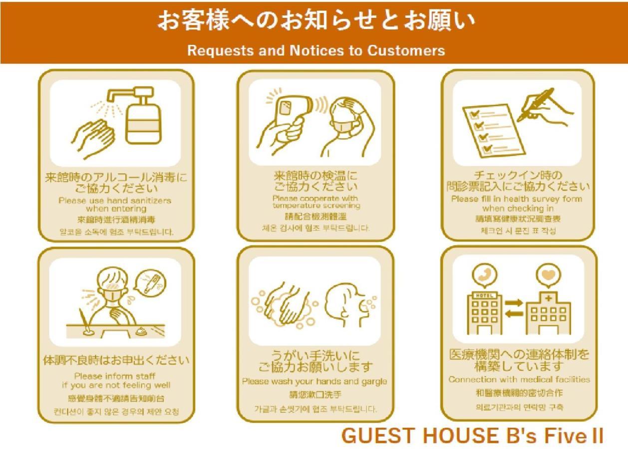 Guest House B'S Fiveⅱ أوساكا المظهر الخارجي الصورة