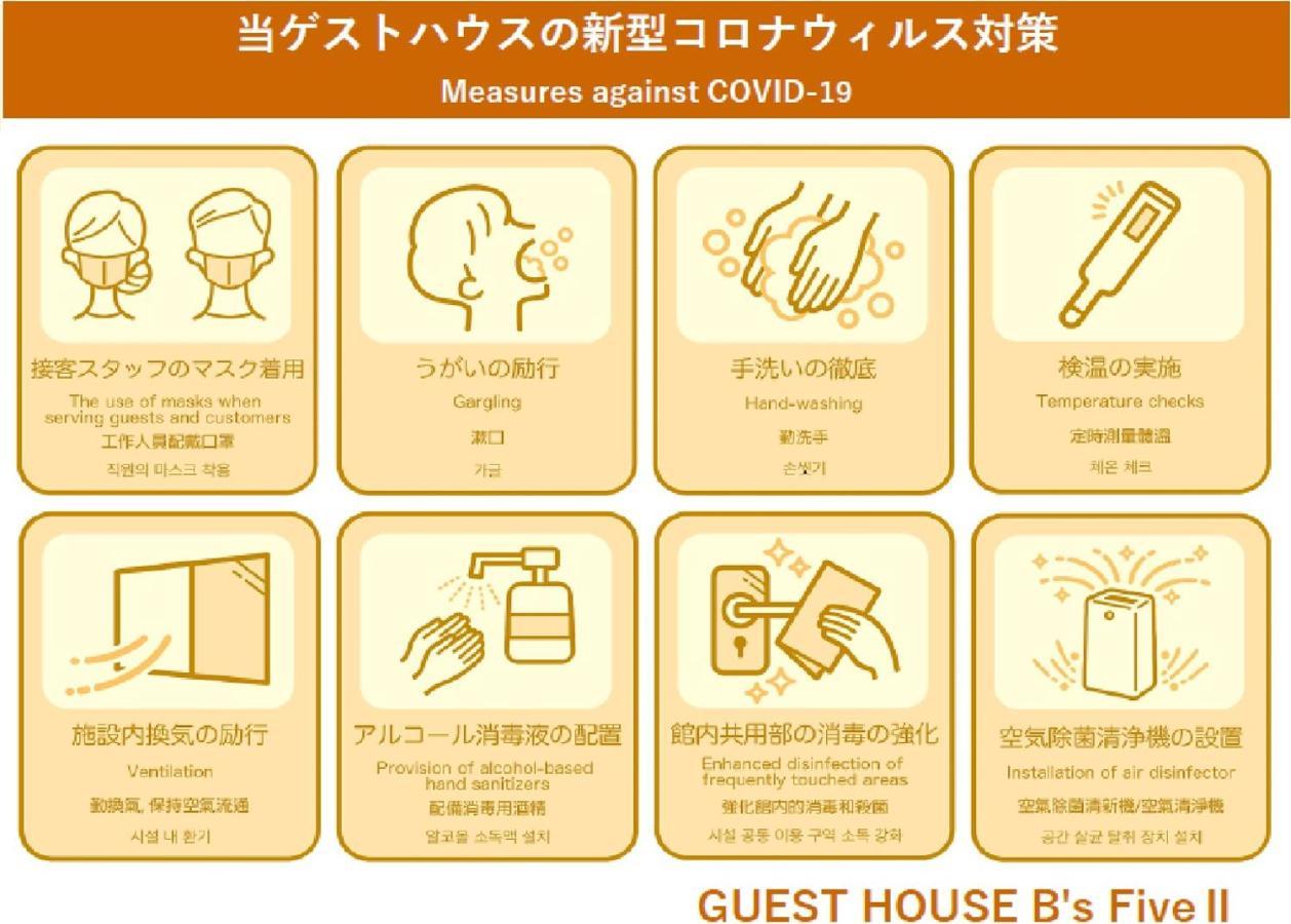 Guest House B'S Fiveⅱ أوساكا المظهر الخارجي الصورة