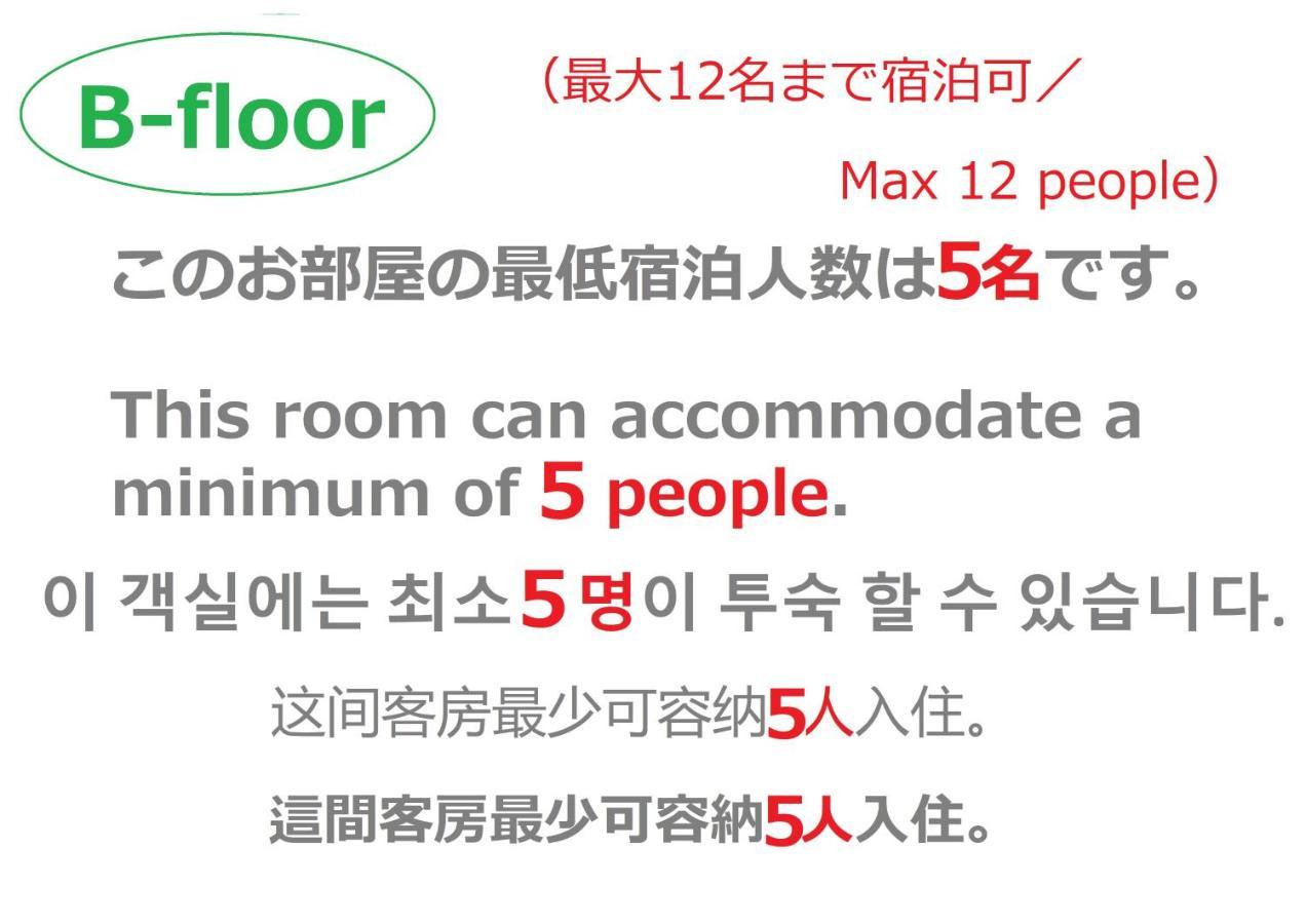 Guest House B'S Fiveⅱ أوساكا المظهر الخارجي الصورة